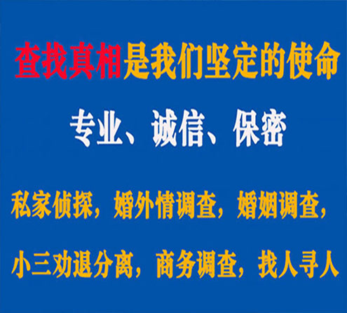 关于沈河程探调查事务所